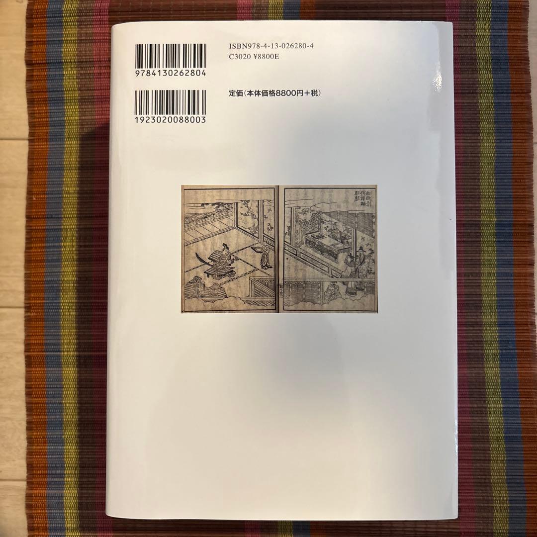 ★売り切れ御免★壬辰戦争と東アジア