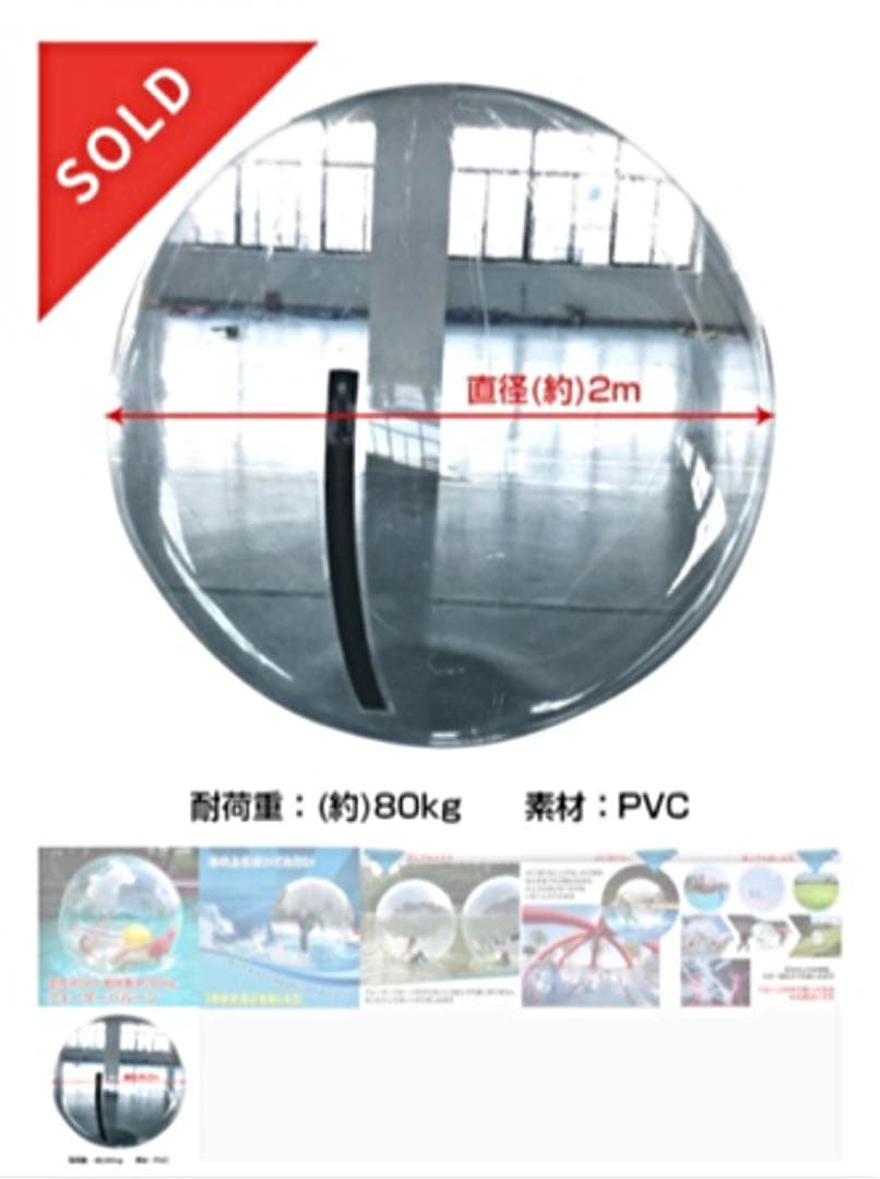 ウォーターバルーン水上散歩歩行直径2mマリンスポーツ海プールイベントに