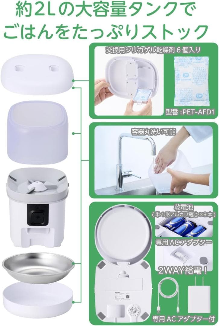 た*舗様 26007　エレコム 自動給餌器 カメラ付き 2L(約1.1kg)　ス