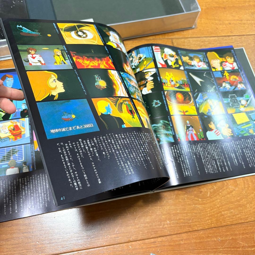 宇宙戦艦ヤマト　LPレコード 30枚セット　コレクション