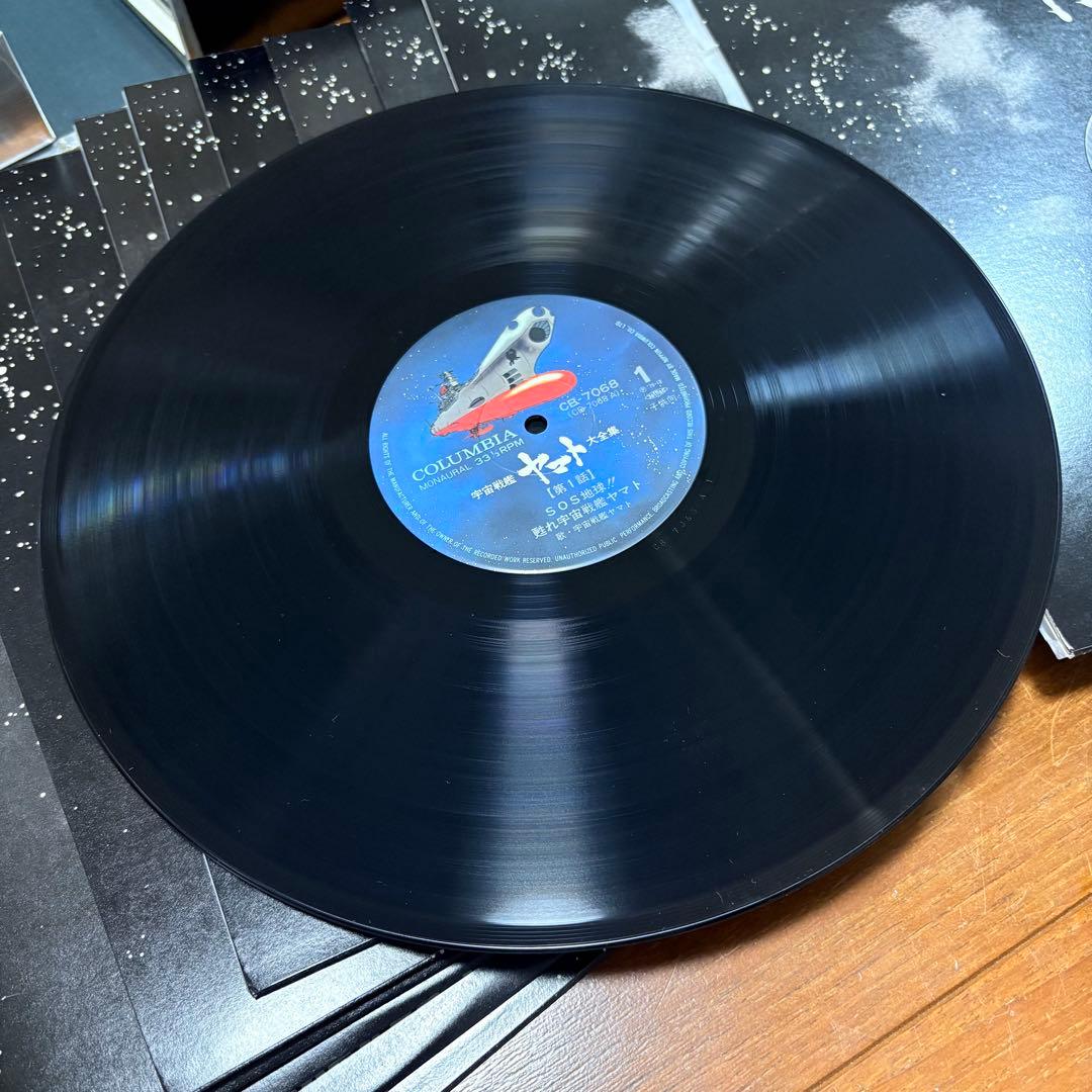 宇宙戦艦ヤマト　LPレコード 30枚セット　コレクション