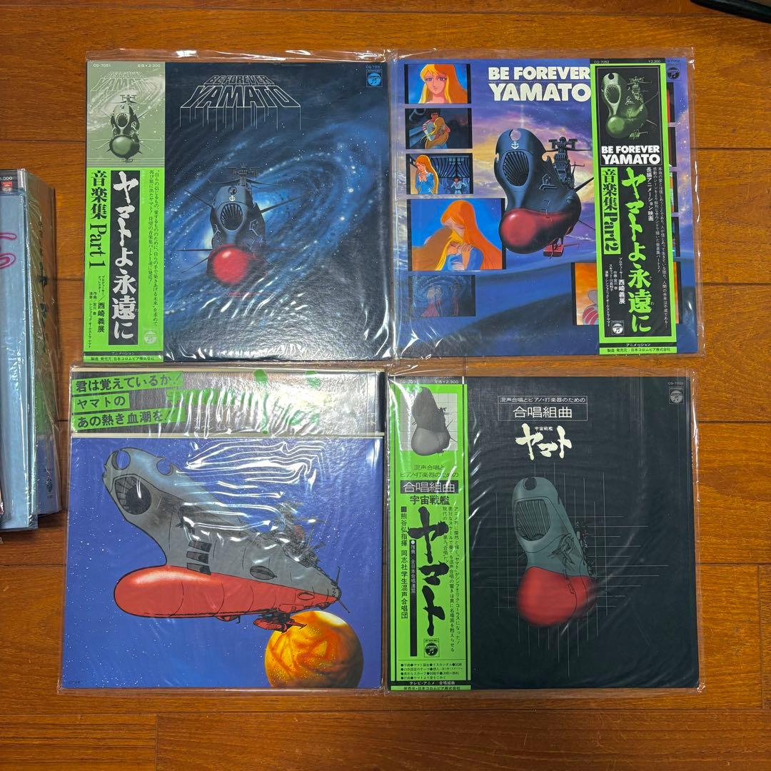 宇宙戦艦ヤマト　LPレコード 30枚セット　コレクション