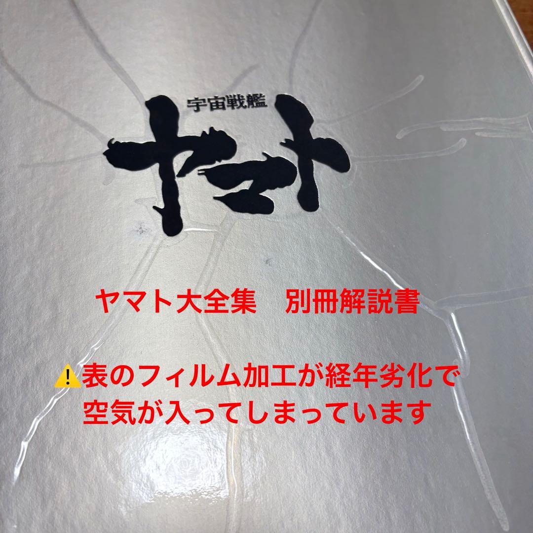 宇宙戦艦ヤマト　LPレコード 30枚セット　コレクション