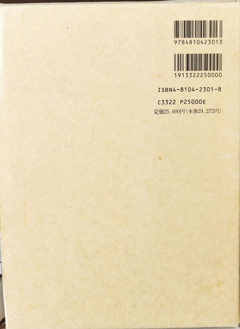 中国善会善堂史研究