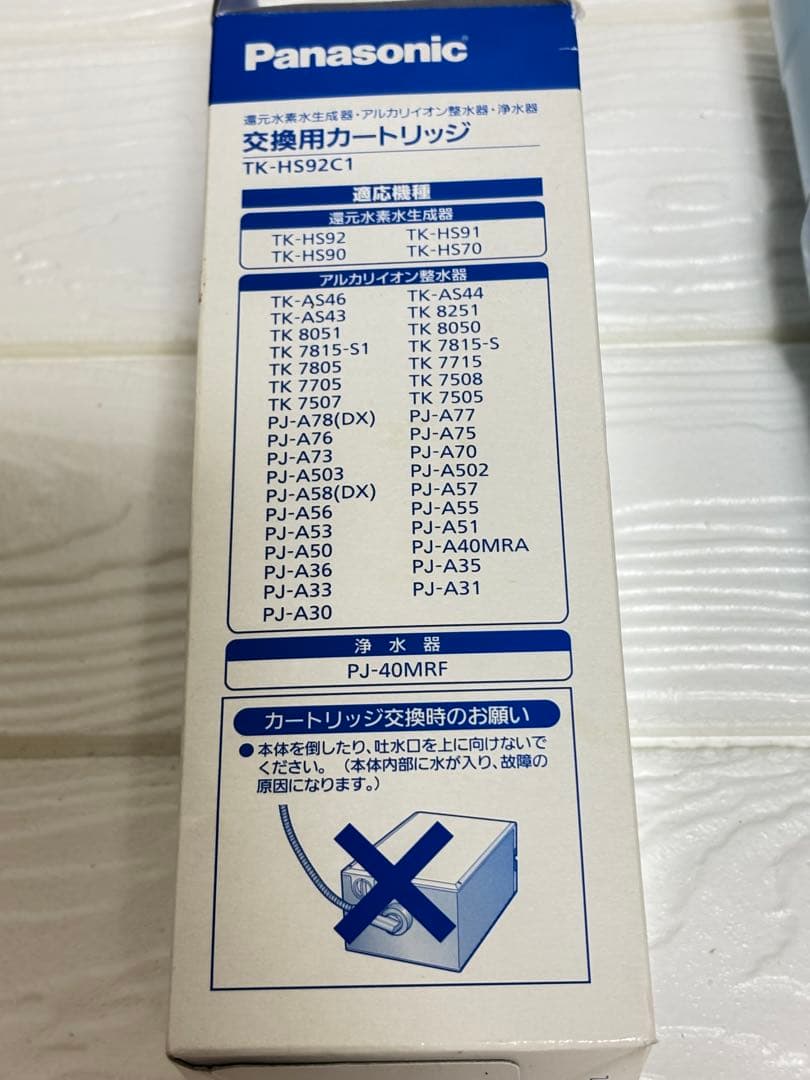 Panasonic 浄水器 交換用カートリッジ TK-HS92C1