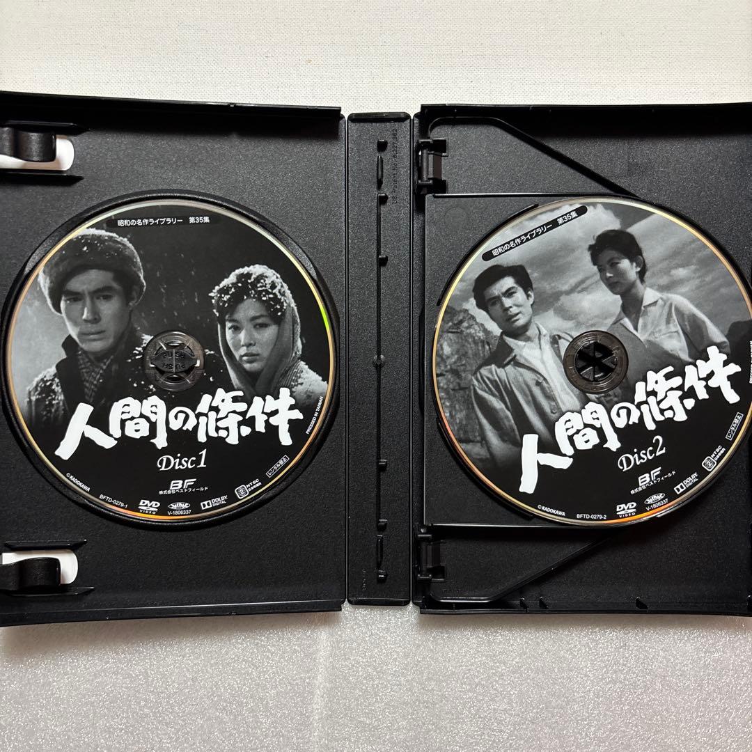 昭和の名作ライブラリー 第35集 加藤剛さん追悼企画 人間の條件 コレクターズ…