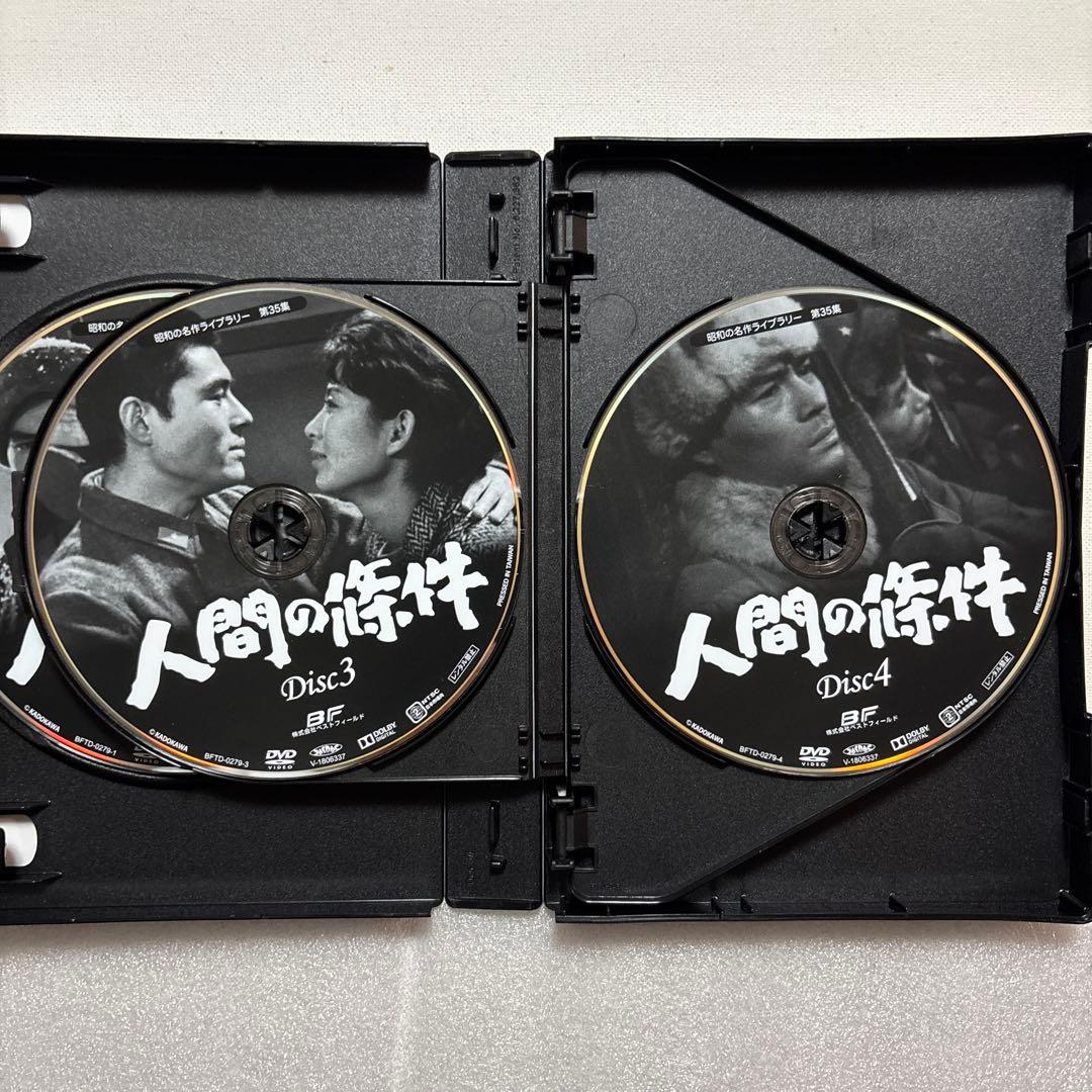 昭和の名作ライブラリー 第35集 加藤剛さん追悼企画 人間の條件 コレクターズ…