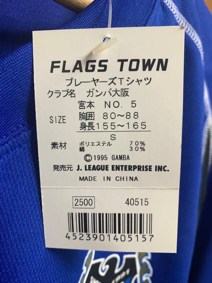 宮本恒靖選手　ガンバ大阪公式　サイン入りユニフォーム