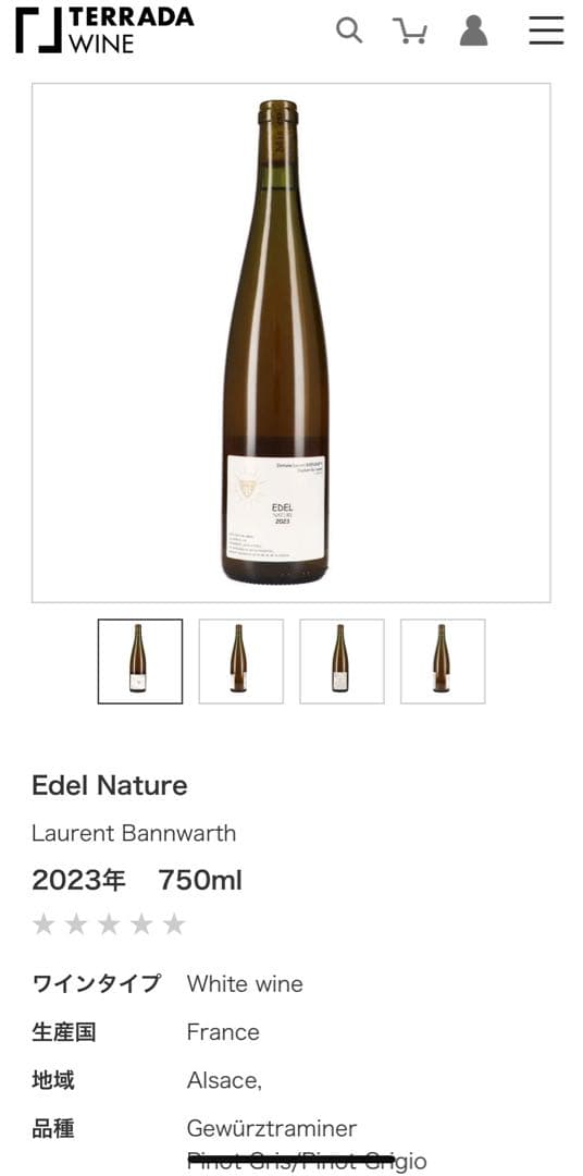 ワインウルフ様用　ワインセット