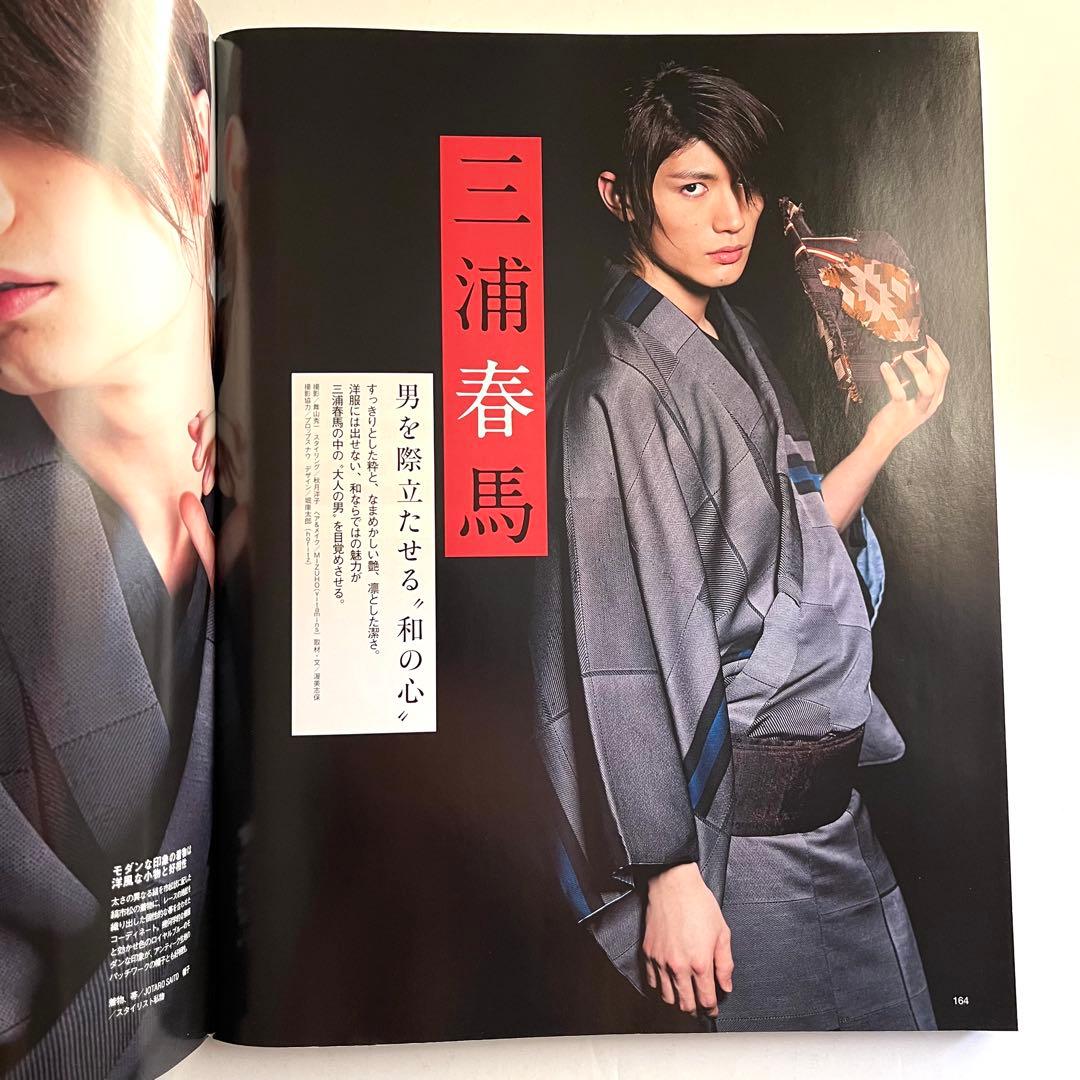 FRaU フラウ 2013年 5月号 No.451 水原希子 表紙 三浦春馬