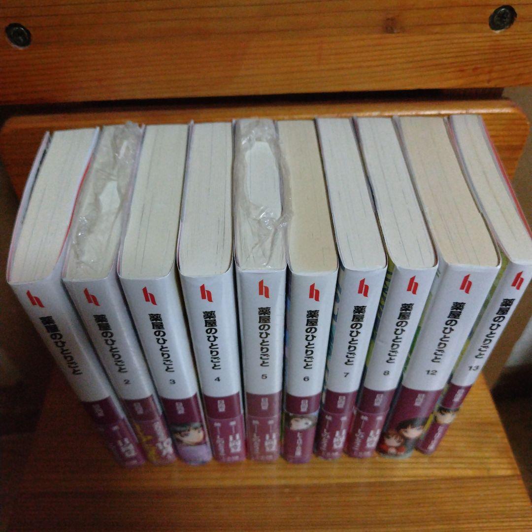 薬屋のひとりごと　小説