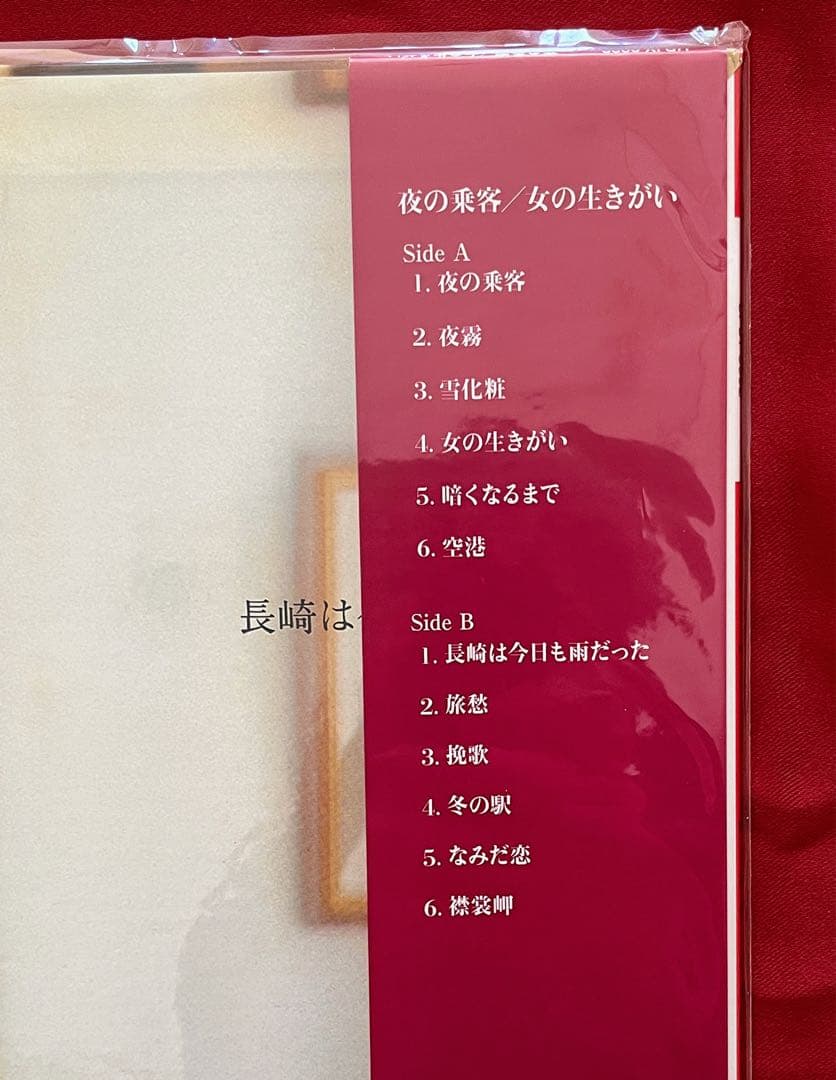 テレサ・テン　夜の乗客/女の生きがい　新品未開封・限定復刻盤レコード