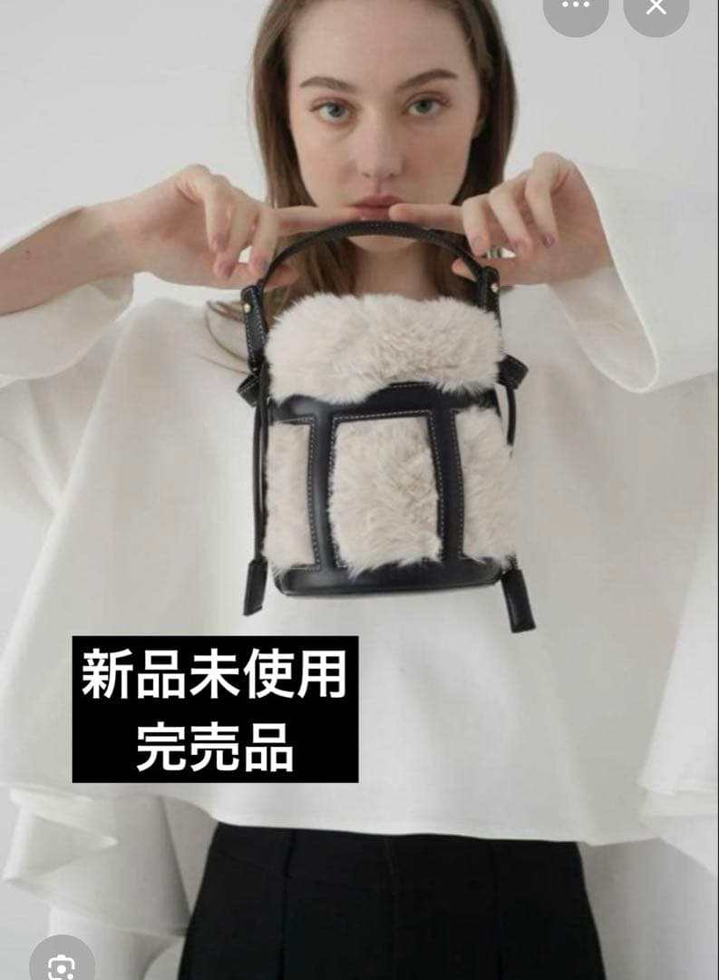 メゾンドドルチェ　モフバッグ　完売品