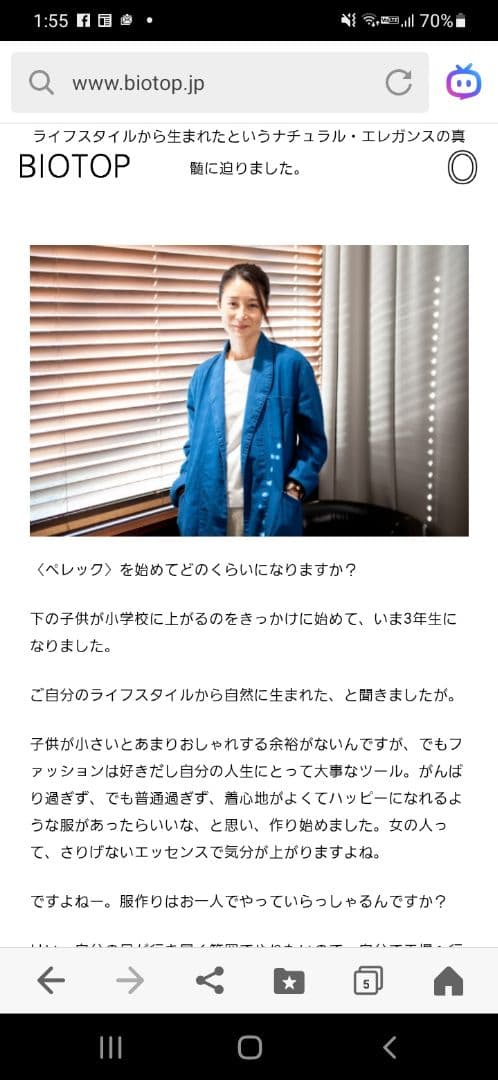 pelleqブラックニットサロペット