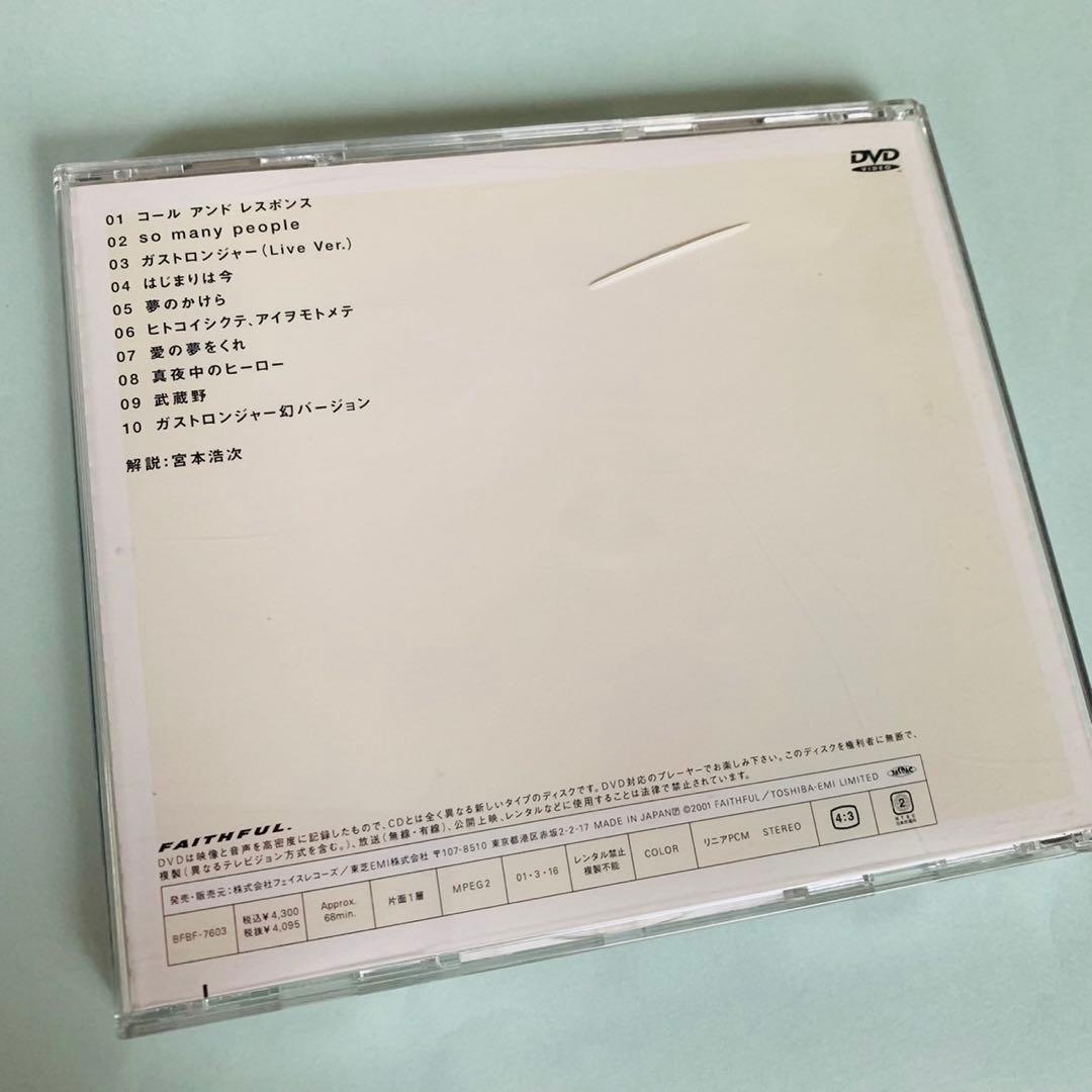 エレファントカシマシ　ビデオクリップ集　クリップス2