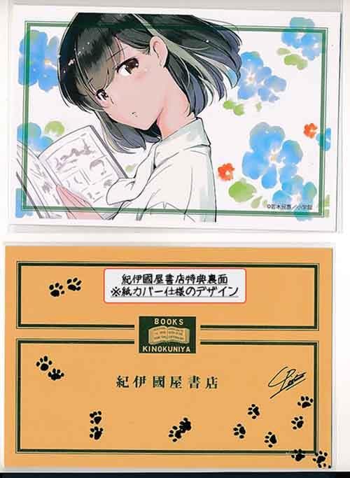 ☆アニメ化作品/特典39点付き [若木民喜] 結婚するって、本当ですか 全11巻