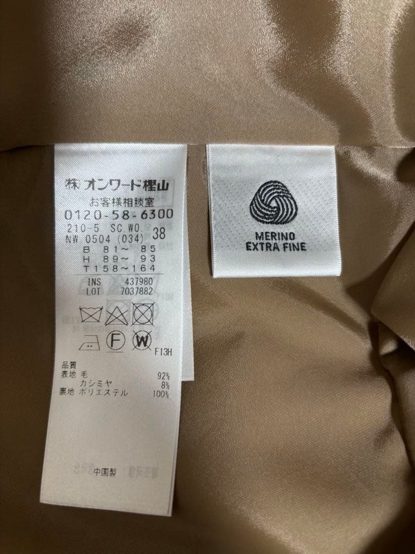 オンワード樫山　23区　ベージュ フード付きウールコート