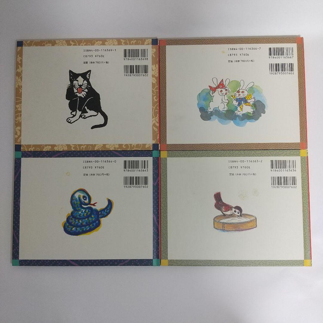 【初版】てのひらむかしばなし 全10冊セット