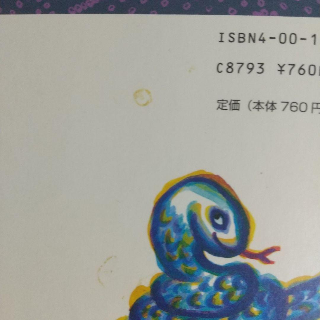 【初版】てのひらむかしばなし 全10冊セット