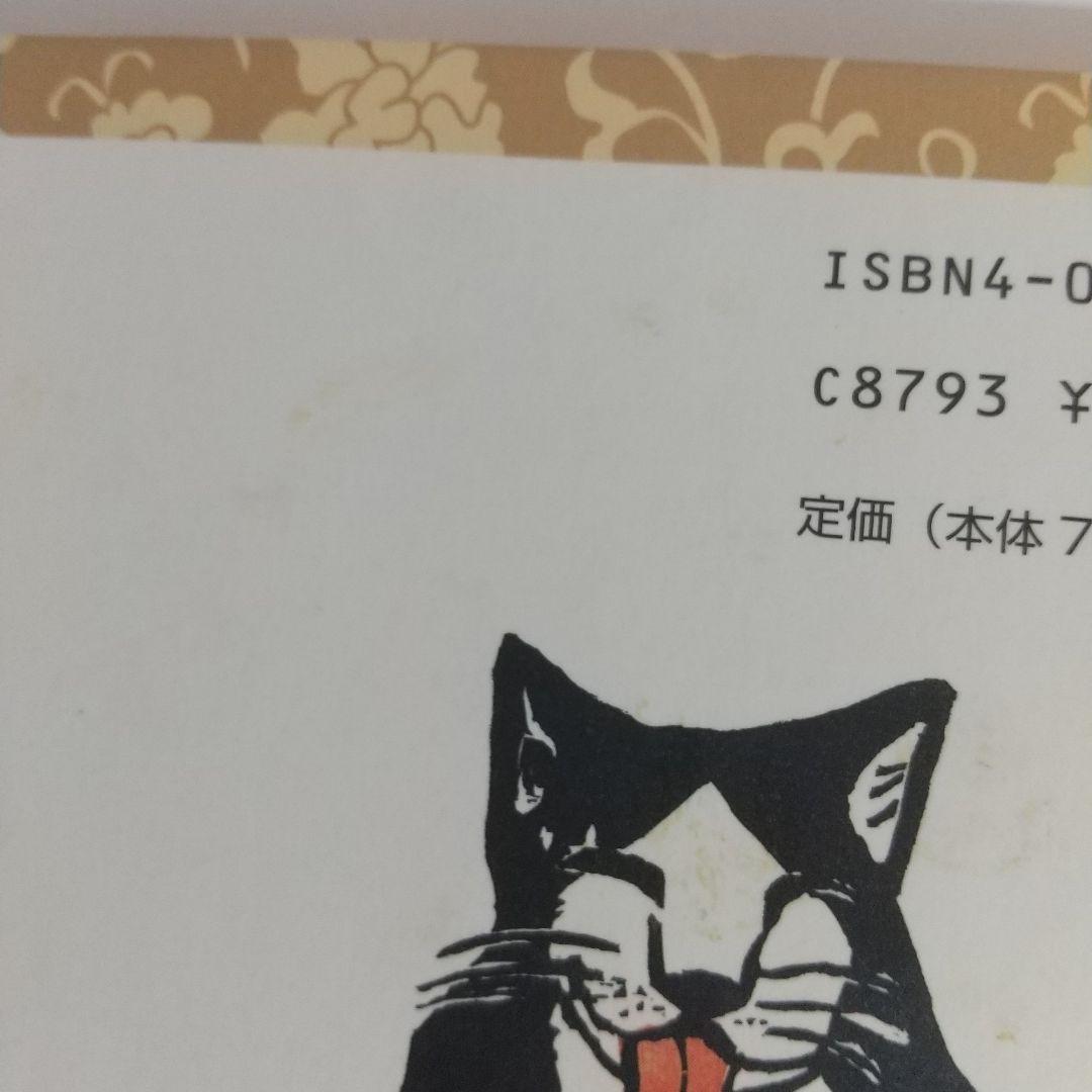 【初版】てのひらむかしばなし 全10冊セット