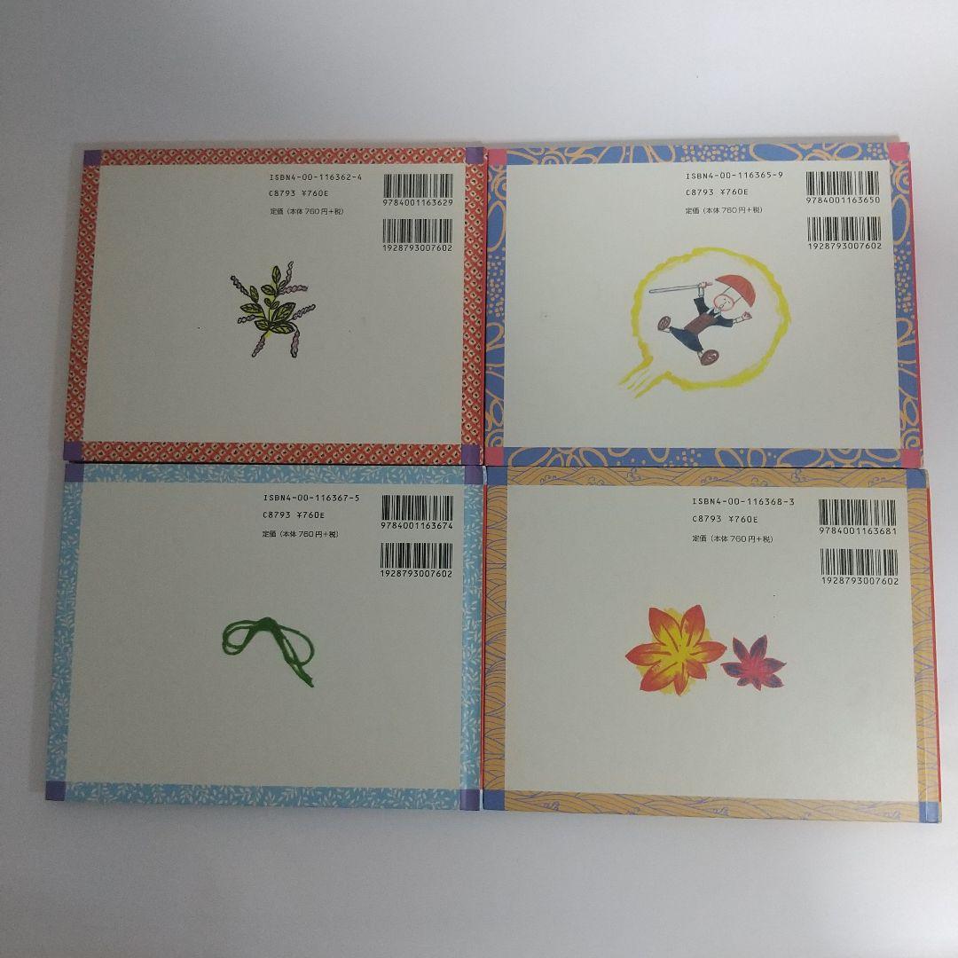 【初版】てのひらむかしばなし 全10冊セット