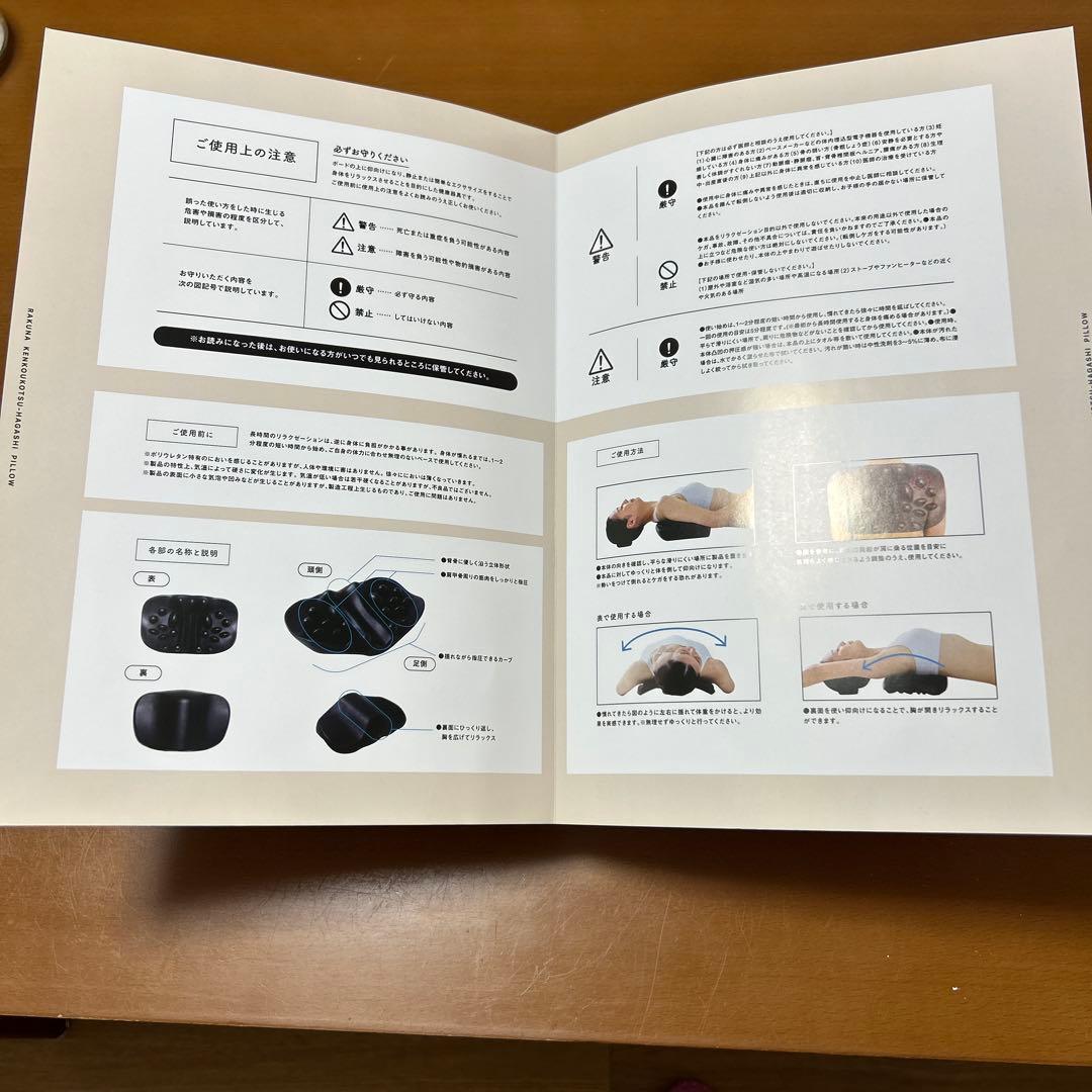 RAKUNA 肩甲骨はがしピロー