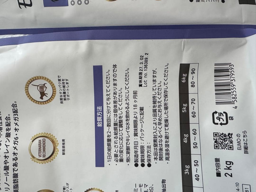 ELMO キャットフード　9.2kg