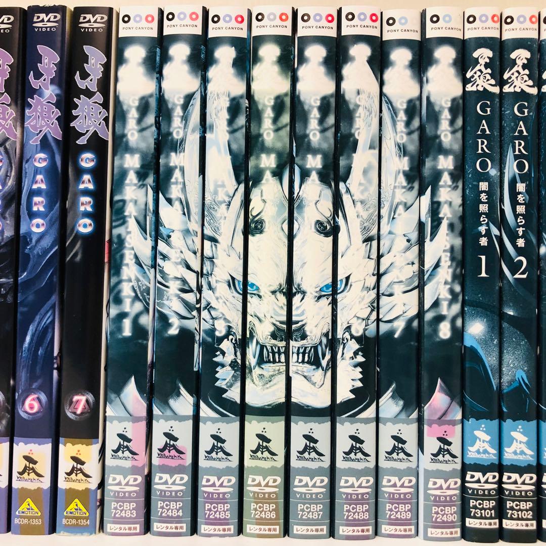 【4シリーズ全巻】牙狼<GARO>-　DVD全巻セット　合計31枚セット