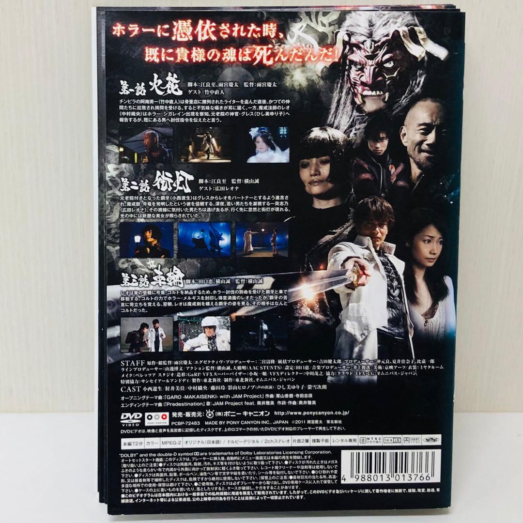 【4シリーズ全巻】牙狼<GARO>-　DVD全巻セット　合計31枚セット