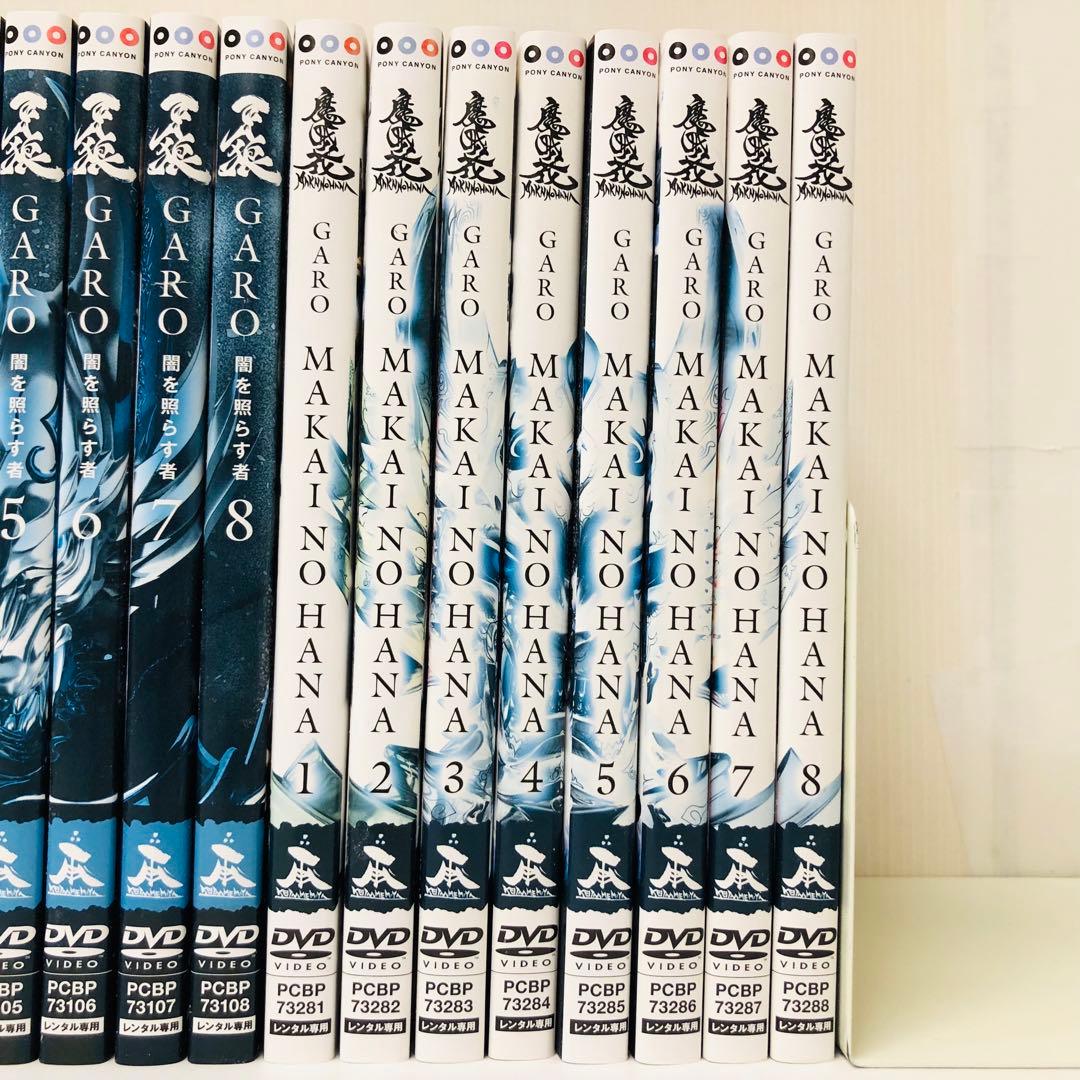 【4シリーズ全巻】牙狼<GARO>-　DVD全巻セット　合計31枚セット
