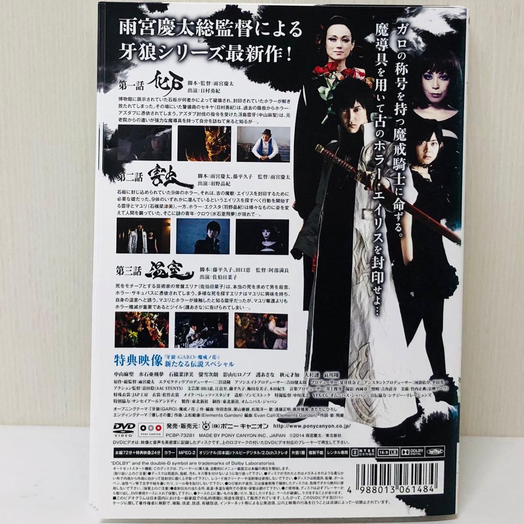 【4シリーズ全巻】牙狼<GARO>-　DVD全巻セット　合計31枚セット