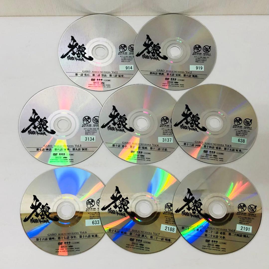 【4シリーズ全巻】牙狼<GARO>-　DVD全巻セット　合計31枚セット