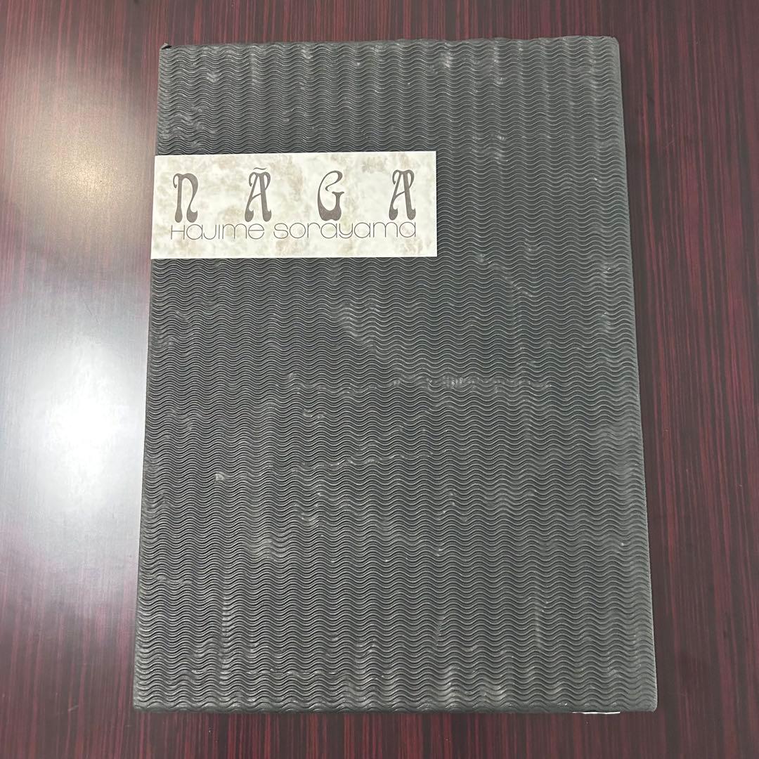 空山基作品集 Limited special edition of NAGA