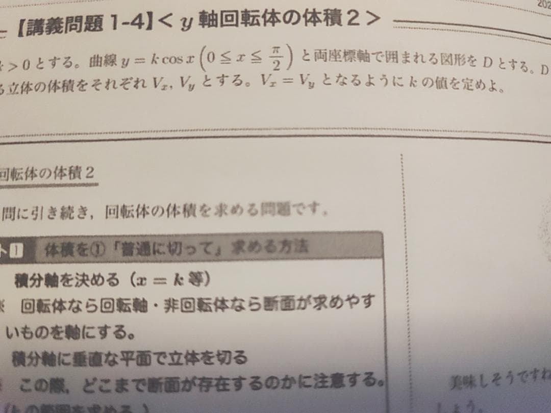 鉄緑会の最新版小橋先生による入試数学系統講義フルセット数学全般　駿台　河合塾