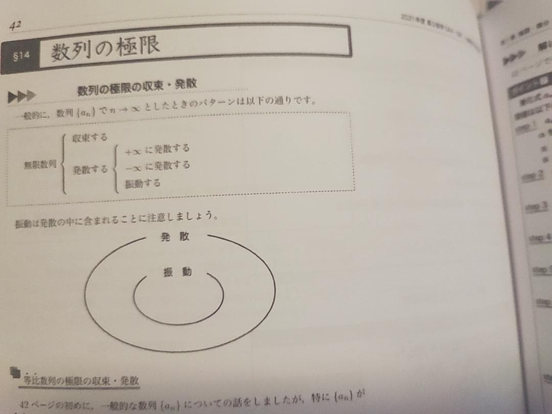 鉄緑会の最新版小橋先生による入試数学系統講義フルセット数学全般　駿台　河合塾