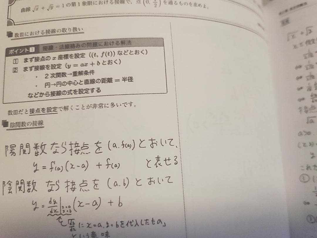 鉄緑会の最新版小橋先生による入試数学系統講義フルセット数学全般　駿台　河合塾