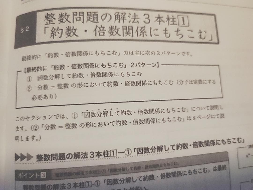 鉄緑会の最新版小橋先生による入試数学系統講義フルセット数学全般　駿台　河合塾