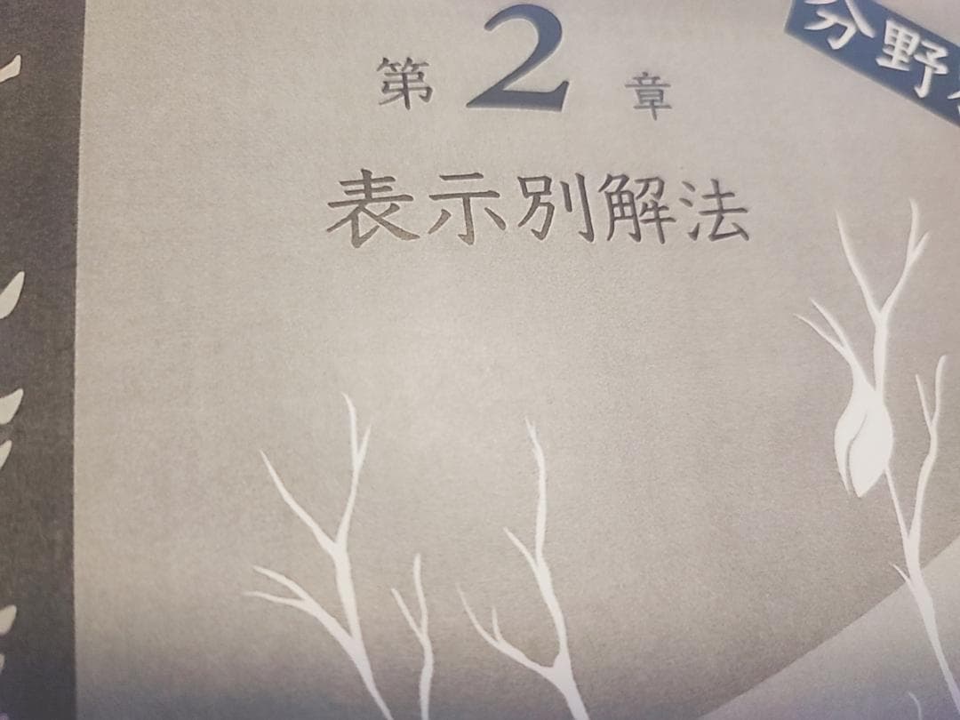 鉄緑会の最新版小橋先生による入試数学系統講義フルセット数学全般　駿台　河合塾
