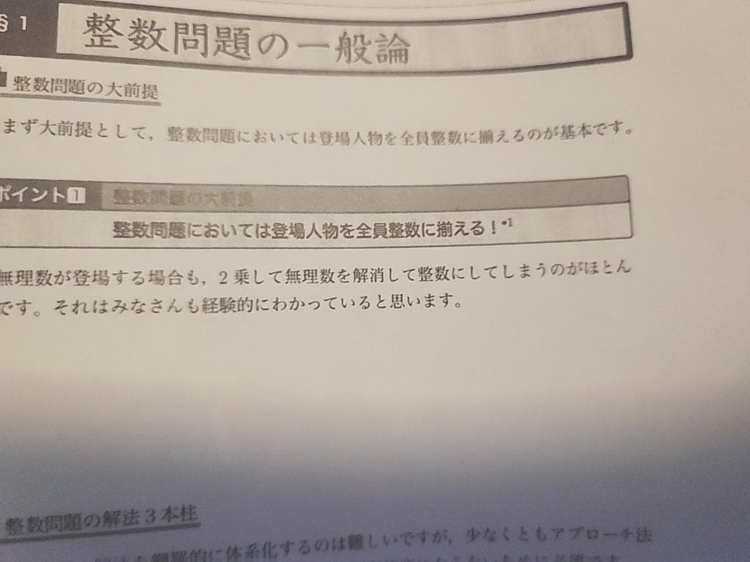 鉄緑会の最新版小橋先生による入試数学系統講義フルセット数学全般　駿台　河合塾