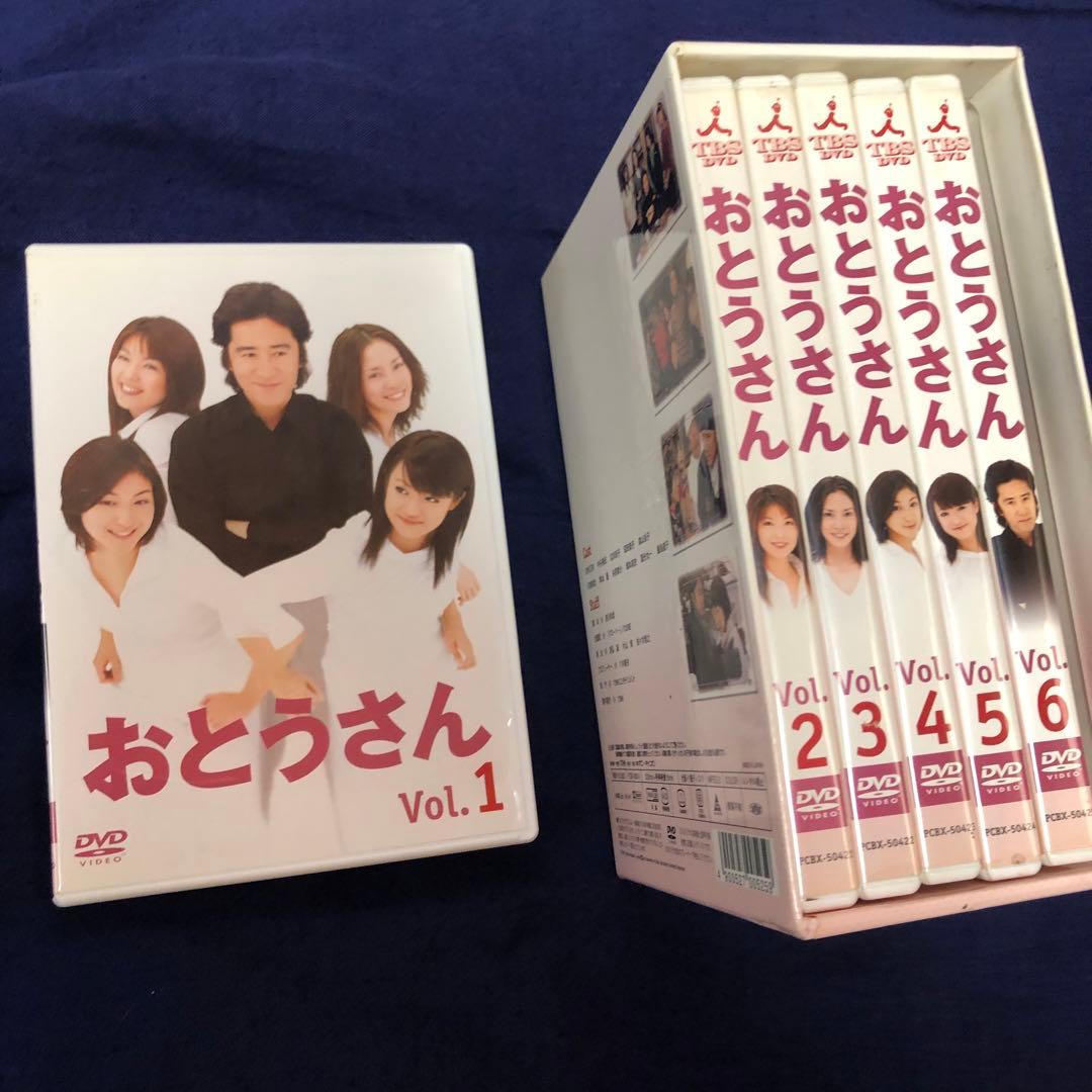 おとうさん　DVD-BOX 6枚組　田村正和　広末涼子　深田恭子