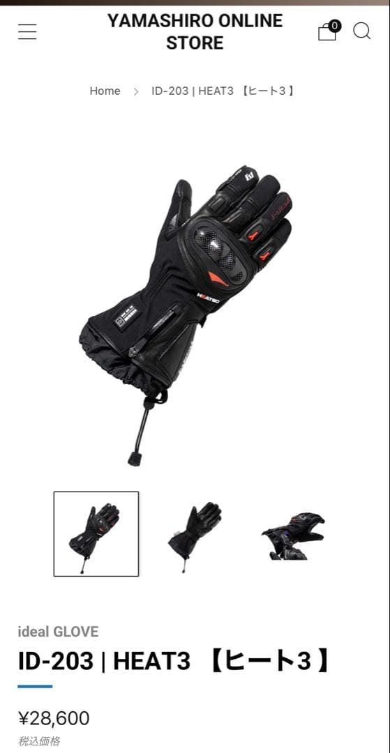 IDEAL 電熱グローブ Lサイズ （充電器×2、バッテリー4個付き）