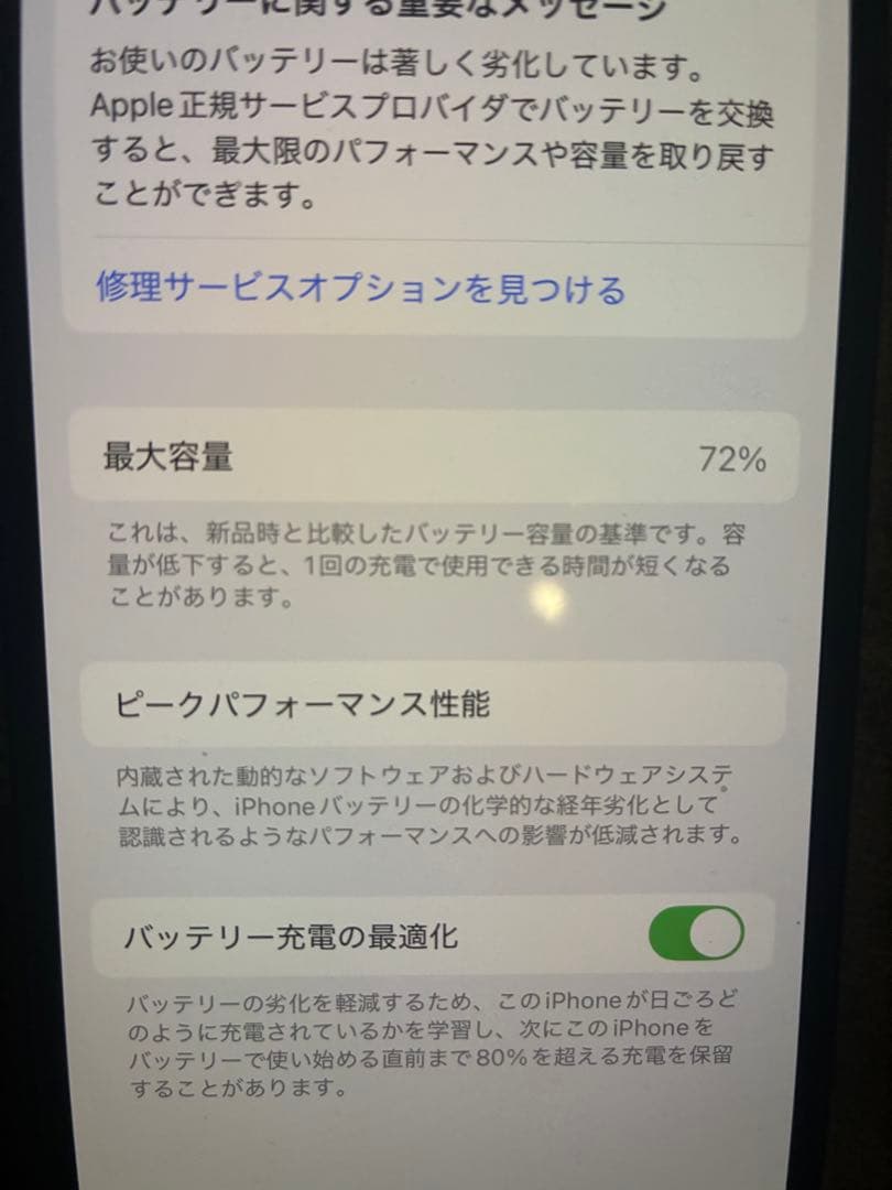 ☆2/15まで☆Apple iPhone 12 ブラック 本体