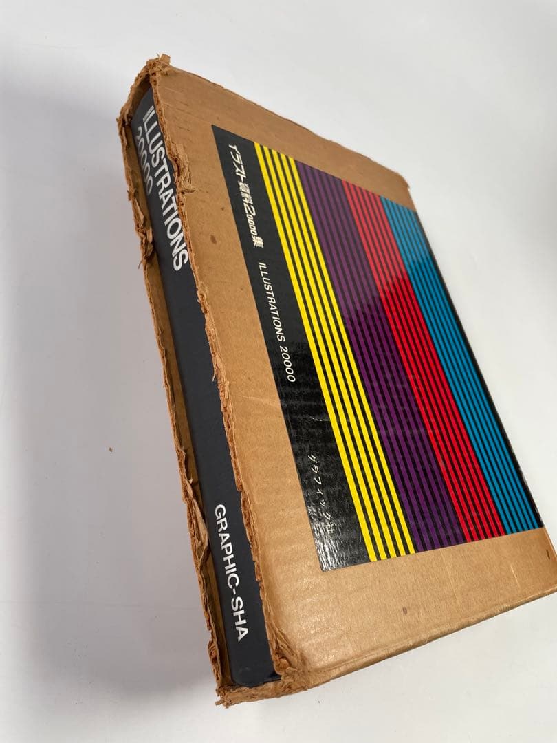 1969年　グラフィック社　イラスト集ILLUSTRATIONS 2000