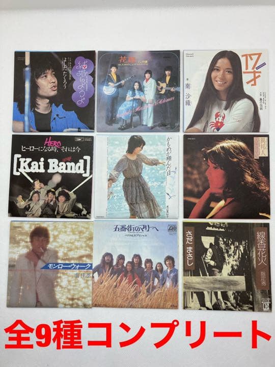 Jsポップスの巨人たち　フォーク/ニューミュージック黄金時代編　フルコンプリート