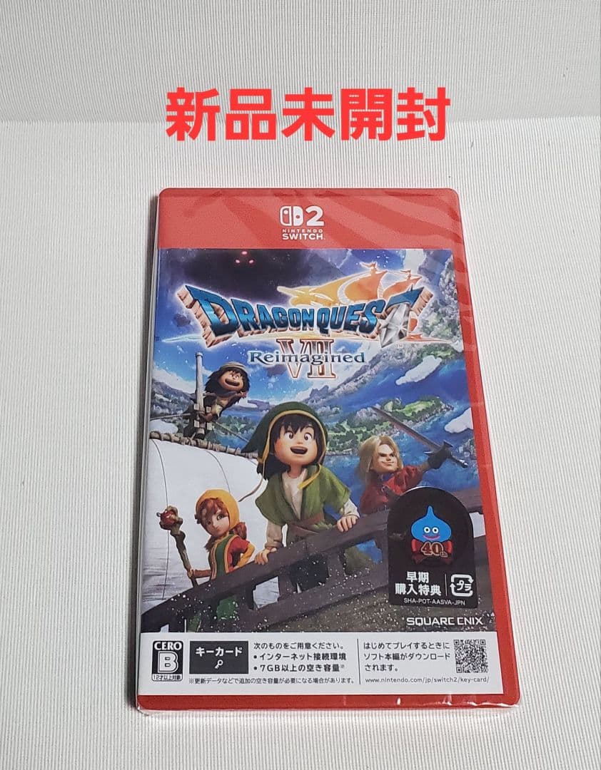 新品 Switch2 ドラゴンクエスト7 ドラクエ７ 早期購入特典付