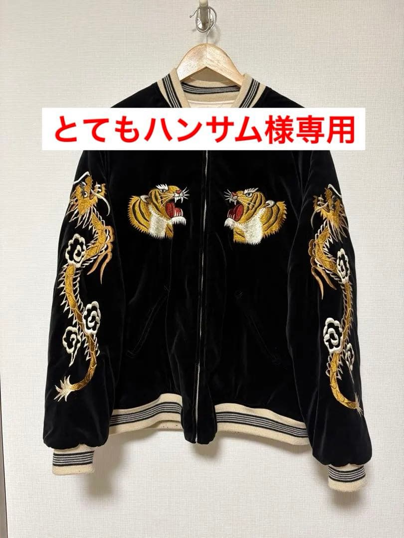 美品 名作 COOTIE Velour Suka Jacket スタジャン
