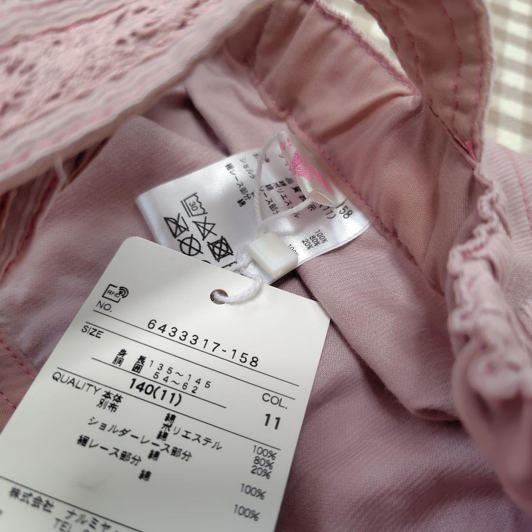 メゾピアノ　ジャンパスカート　キュロット