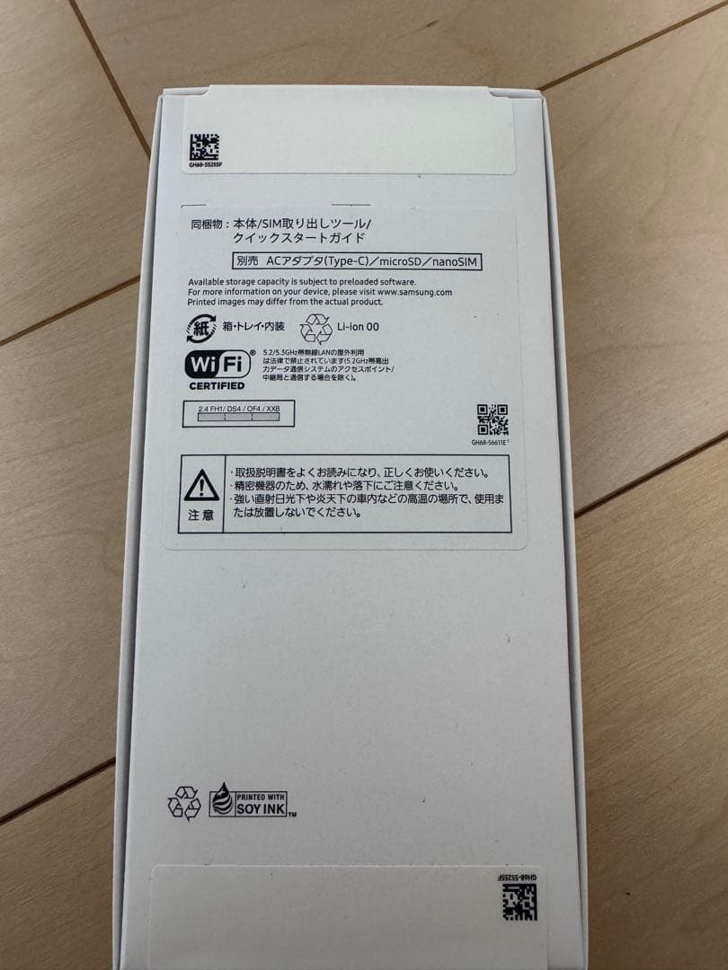 Samsung Galaxy A25 5G ライトブルー 64GB