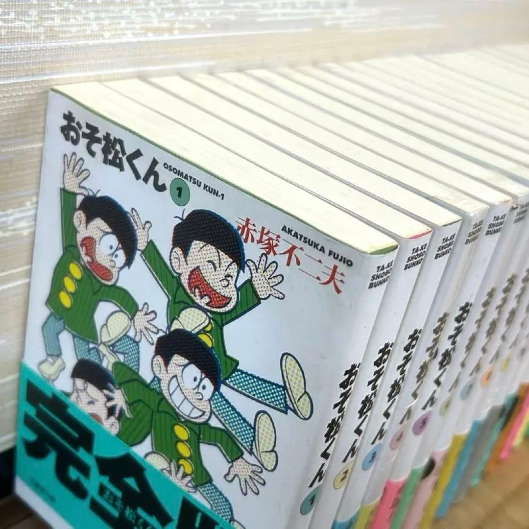 おそ松くん完全版／文庫版／全22巻セット／赤塚不二夫