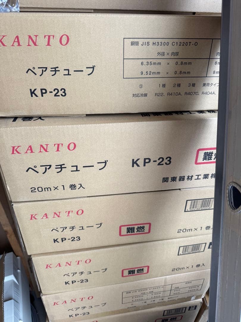 KANTO ペアチューブ KP-23 20m 3巻